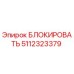 5112323379 БЛОКИРОВАТЬ Epiroc