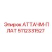 Оригинальная плата 5112331527 для буровых станков Epiroc