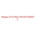 Адаптер 5112340072 для гидросистем буровых станков Epiroc