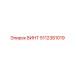 5112381019 ВИНТ Epiroc
