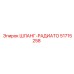 51715258 ШЛАНГ-РАДИАТО Epiroc
