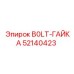 52140423 B0LT-ГАЙКА | Epiroc
