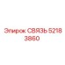 52183860 СВЯЗЬ Epiroc