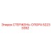 52233392 СТЕРЖЕНЬ-ОПОРА Epiroc