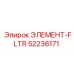52236171 ЭЛЕМЕНТ-FLTR Epiroc