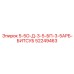 52249463 5-5О-Д-3-5-БП-3-5АРБ-БИТСУБ Epiroc