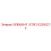 52253275 ЭЛЕМЕНТ-STRG Epiroc