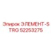 52253275 ЭЛЕМЕНТ-STRG Epiroc