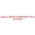 52337904 ДРЕЛЬ-DHDSF6MP-STD Epiroc