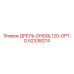52338274 ДРЕЛЬ-DHDQL120-OPT-D Epiroc