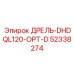 52338274 ДРЕЛЬ-DHDQL120-OPT-D Epiroc