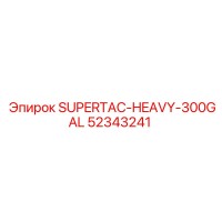 52343241 SUPERTAC-HEAVY-300GAL Epiroc