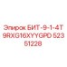 52351228 БИТ-9-1-4T9RXG16XYYGPD Epiroc