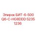 52351236 БИТ-6-500Q6-C-HG8DDD Epiroc