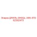 52352473 ДРИЛЬ-DHDQL-X65-STD Epiroc