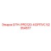 52354517 DTH-PPD120-КОРПУС Epiroc