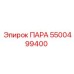 Оригинальная пара уплотнений 5500499400 производителя Epiroc