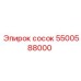 5500588000 сосок Epiroc