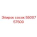 5500757500 сосок Epiroc