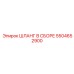 5504652900 Hose Assembly Epiroc