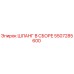5507285600 ШЛАНГ В СБОРЕ Epiroc