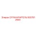 5507812500 ОГРАНИЧИТЕЛЬ Epiroc