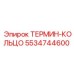 Изображение ТЕРМИН-КОЛЬЦО Epiroc 5534744600 для электрических подключений