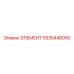 5535448000 ЭЛЕМЕНТ Epiroc