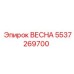 5537269700 ВЕСНА Epiroc