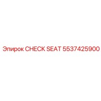 5537425900 CHECK SEAT Epiroc