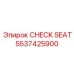 Оригинальный CHECK SEAT для гидросистем Epiroc 5537425900