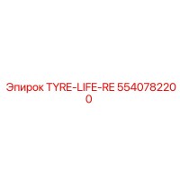 5540782200 TYRE-LIFE-RE Epiroc