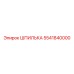 5541840000 ШПИЛЬКА Epiroc