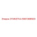 5561388500 ЭТИКЕТКА Epiroc