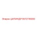 5572116000 Cylinder Epiroc