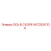 5572520100 ОСЬ В СБОРЕ - Epiroc