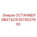 Изображение тормозного элемента Epiroc артикул 5574537900 для профессионального использования