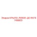 5574749800 Wing-Left-Front Epiroc