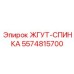 5574815700 ЖГУТ-СПИНКА Epiroc