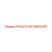 5574942400 Wing Epiroc