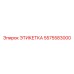 5575583000 ЭТИКЕТКА Epiroc