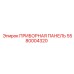 5580004320 ПРИБОРНАЯ ПАНЕЛЬ Epiroc