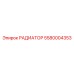 5580004353 Radiator Epiroc