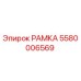 Фото рамки Epiroc артикул 5580006569