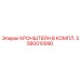 Кронштейн в сборе артикул 5580010990 производитель Epiroc