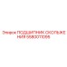 5580011095 Sliding Bearing Epiroc