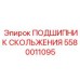 5580011095 Sliding Bearing Epiroc