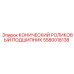 Фото конического роликового подшипника Epiroc 5580018138 в буровой технике