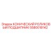 Изображение конического роликового подшипника Epiroc 5580018142 в действии