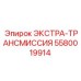 5580019914 ЭКСТРА-ТРАНСМИССИЯ Epiroc